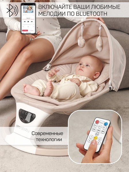 Детский шезлонг Amarobaby Teddy Swing / AB24-22TED/03 (бежевый)