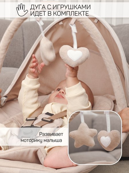 Детский шезлонг Amarobaby Teddy Swing / AB24-22TED/03 (бежевый)