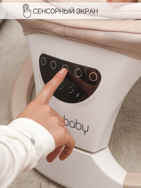 Детский шезлонг Amarobaby Teddy Swing / AB24-22TED/03 (бежевый)