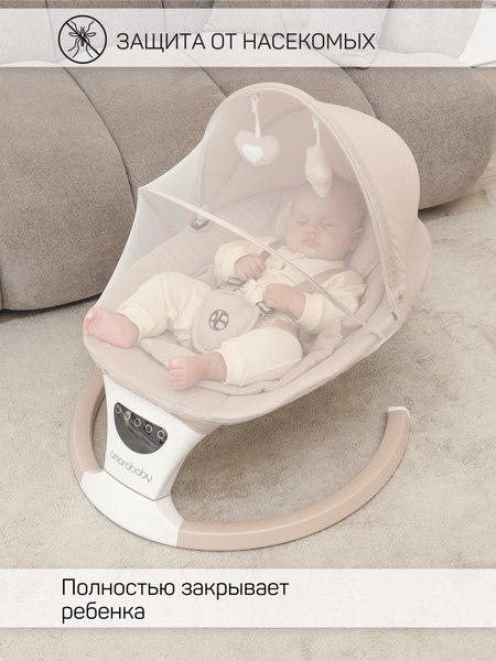 Детский шезлонг Amarobaby Teddy Swing / AB24-22TED/03 (бежевый)