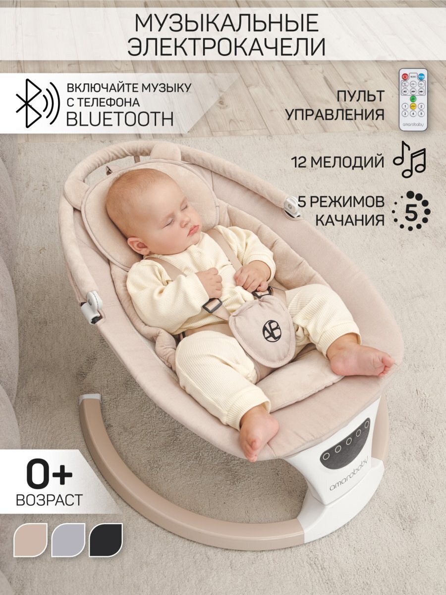 Детский шезлонг Amarobaby Teddy Swing / AB24-22TED/03