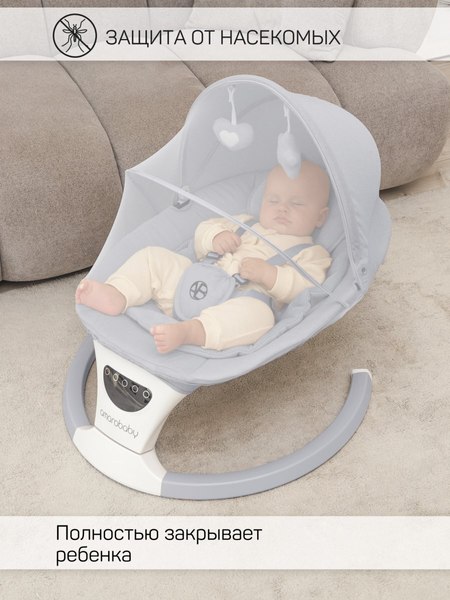Детский шезлонг Amarobaby Teddy Swing / AB24-22TED/11 (серый)