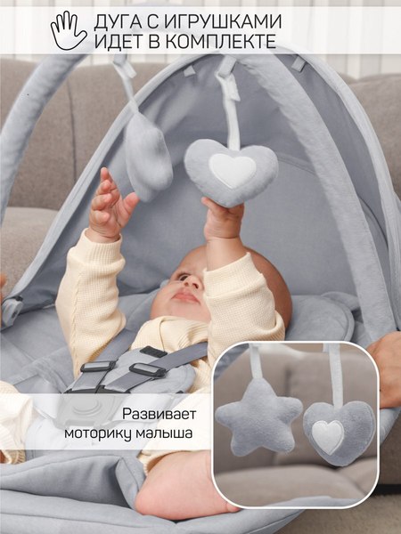 Детский шезлонг Amarobaby Teddy Swing / AB24-22TED/11 (серый)