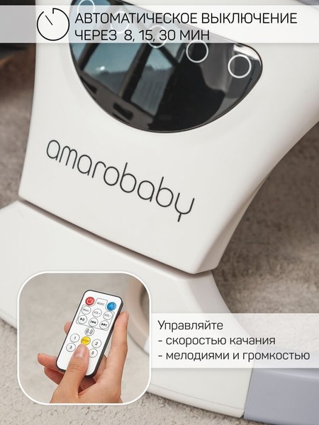Детский шезлонг Amarobaby Teddy Swing / AB24-22TED/11 (серый)