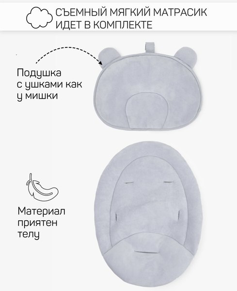 Детский шезлонг Amarobaby Teddy Swing / AB24-22TED/11 (серый)