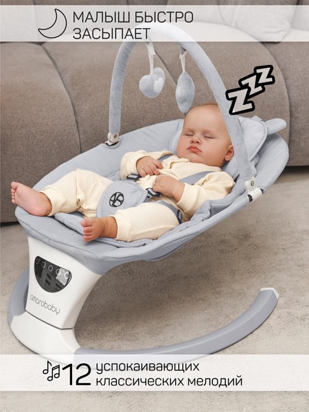 Детский шезлонг Amarobaby Teddy Swing / AB24-22TED/11 (серый)