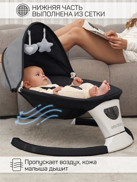 Детский шезлонг Amarobaby Teddy Swing / AB24-22TED/09 (черный)