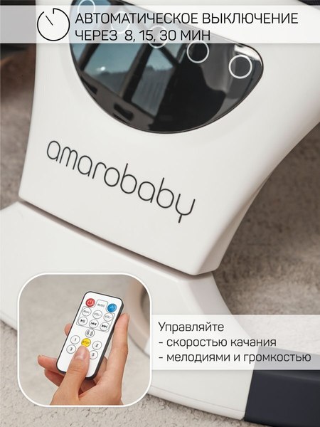 Детский шезлонг Amarobaby Teddy Swing / AB24-22TED/09 (черный)