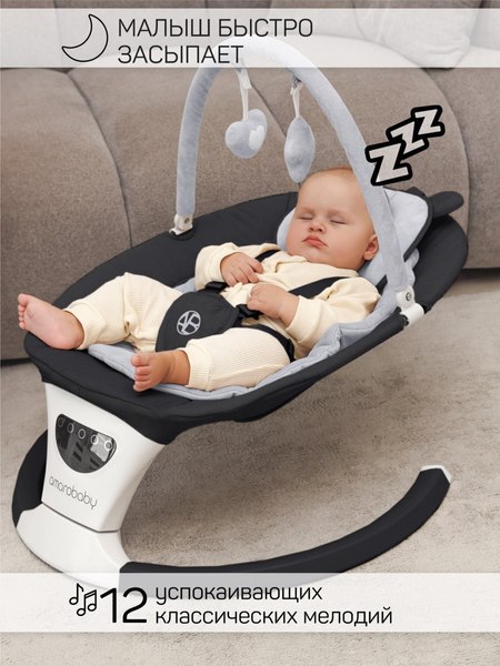 Детский шезлонг Amarobaby Teddy Swing / AB24-22TED/09 (черный)