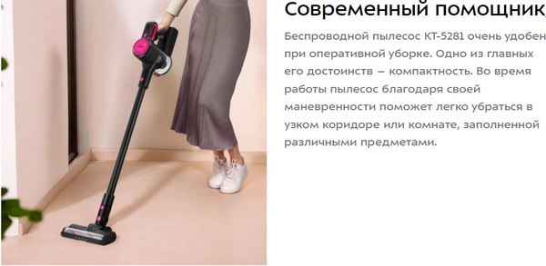 Вертикальный пылесос Kitfort КТ-5281