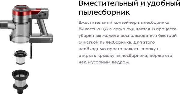 Вертикальный пылесос Kitfort КТ-5282