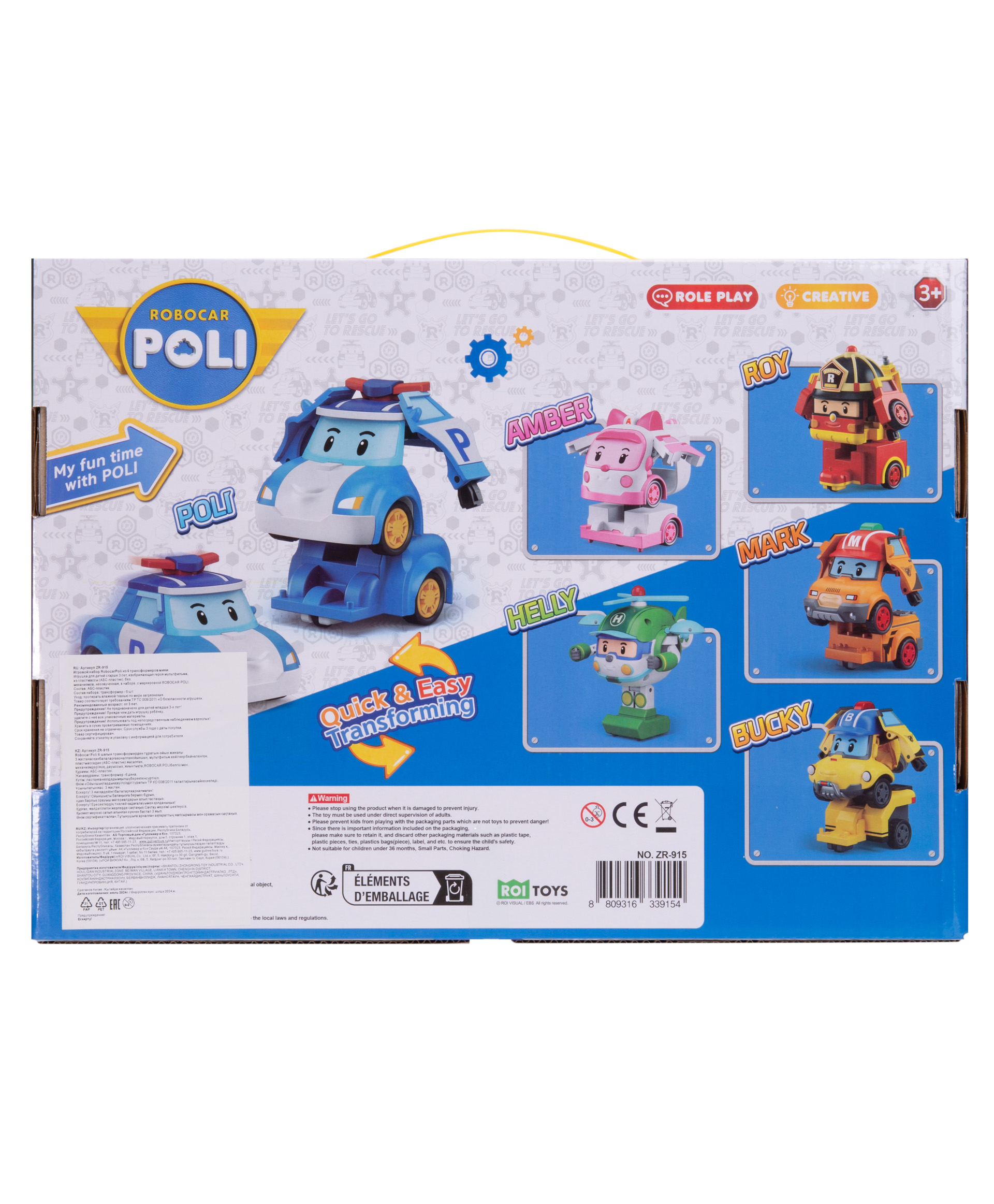 Набор фигурок игровых Robocar Poli ZR-915