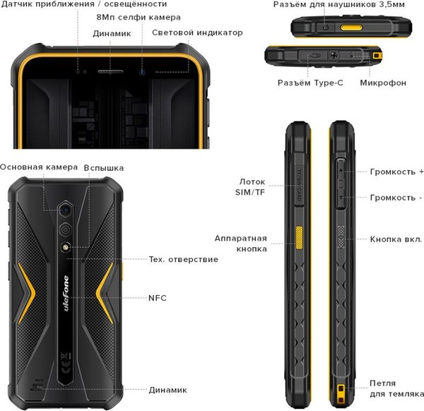 Смартфон Ulefone Armor X12 3GB/32GB (черный)