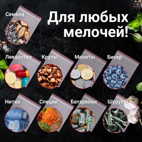 Комплект пакетов-слайдеров Brauberg Zip Lock / 606211 (100шт)