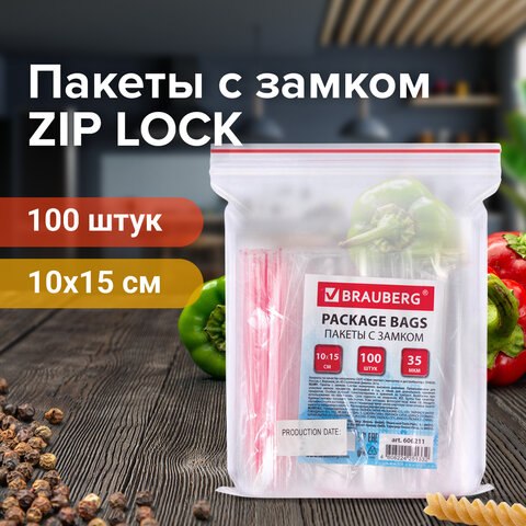 Комплект пакетов-слайдеров Brauberg Zip Lock / 606211 (100шт)