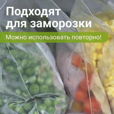 Комплект пакетов-слайдеров Brauberg Zip Lock / 606211 (100шт)