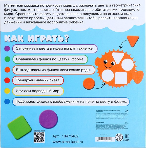 Развивающая игра Zabiaka IQ Магнитная мозаика. Подводный мир / 10471482