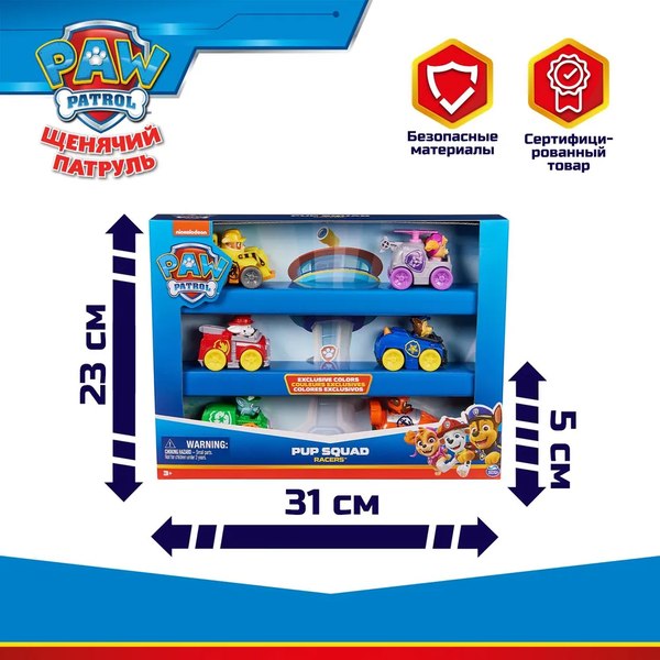 Набор игрушечных автомобилей PAW Patrol 43695 (6шт)