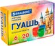 Гуашь Brauberg Art Пейзаж / 192555 (6цв) - 