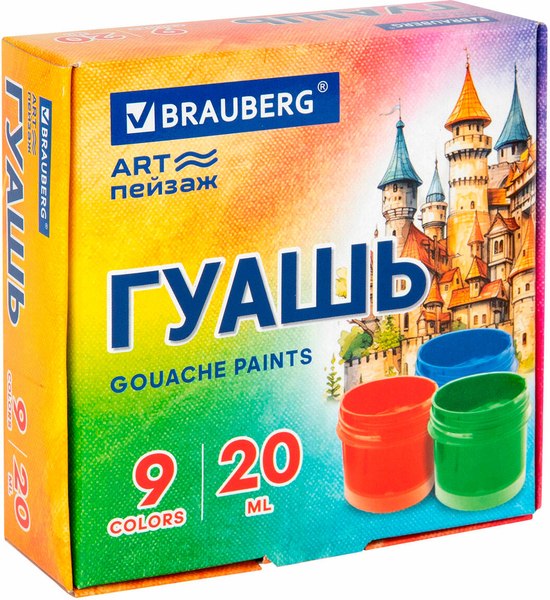 Гуашь Brauberg Art Пейзаж / 192556 (9цв)