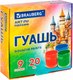 Гуашь Brauberg Art Пейзаж / 192556 (9цв) - 