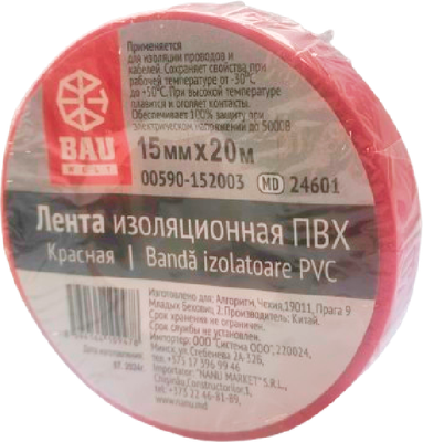 

Изолента, 00590-152003