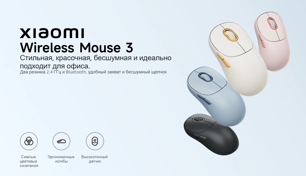 Мышь Xiaomi Wireless Mouse 3 / BHR8911GL