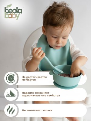 Набор посуды для кормления Beola baby HSB-04 (бирюзовый)