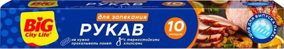 Рукав для запекания Big City Life 10м - 