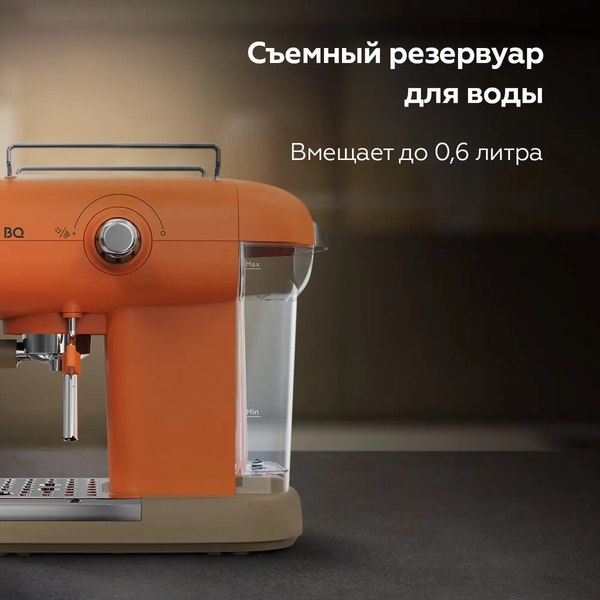 Кофеварка эспрессо BQ CM2003 (оранжевый)