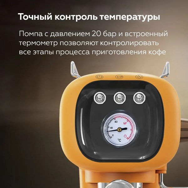 Кофеварка эспрессо BQ CM2004 (желтый)