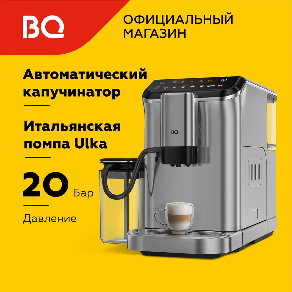 Кофемашина BQ CM6000 (сталь/черный) — фото 4