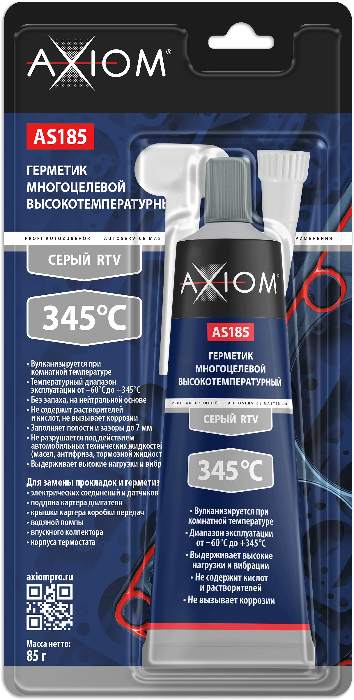 Герметик силиконовый Axiom Для формирования прокладок высокотемпературный RTV / AS185 (85г, серый)