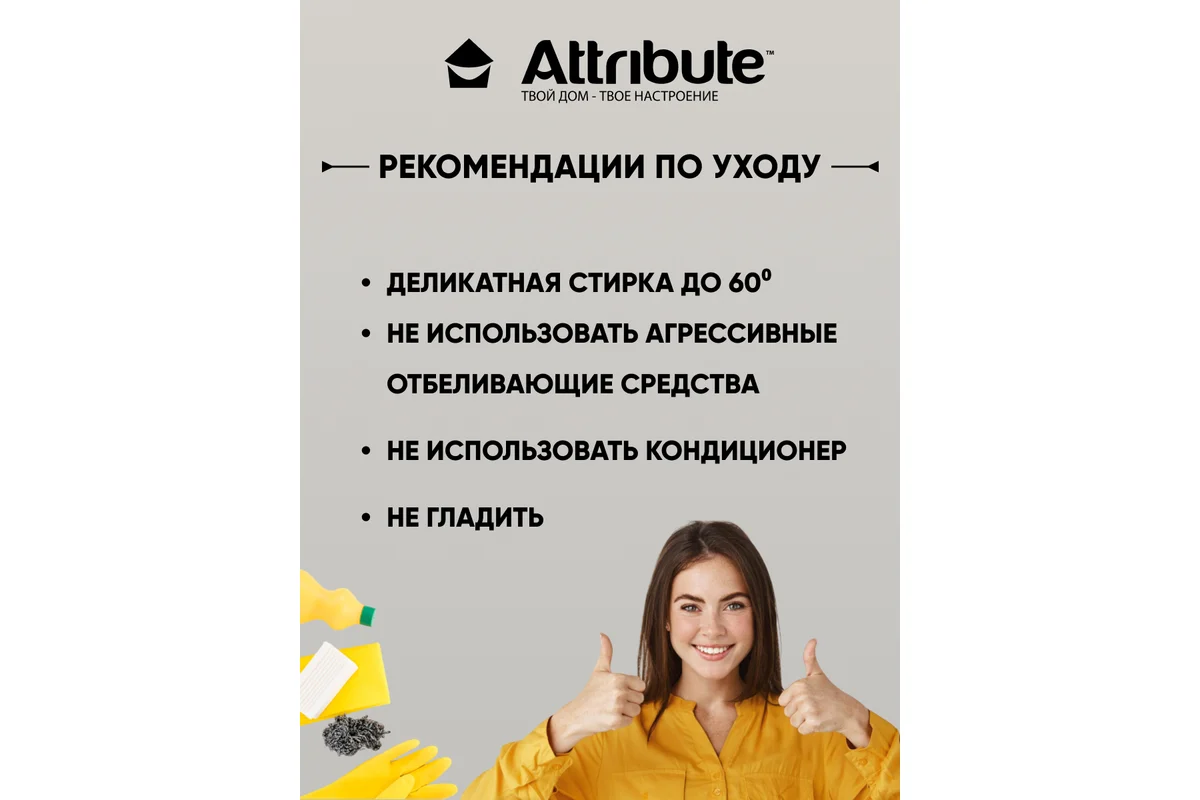 Набор салфеток хозяйственных Attribute Multi Colors ACA114 (4шт) — фото 7