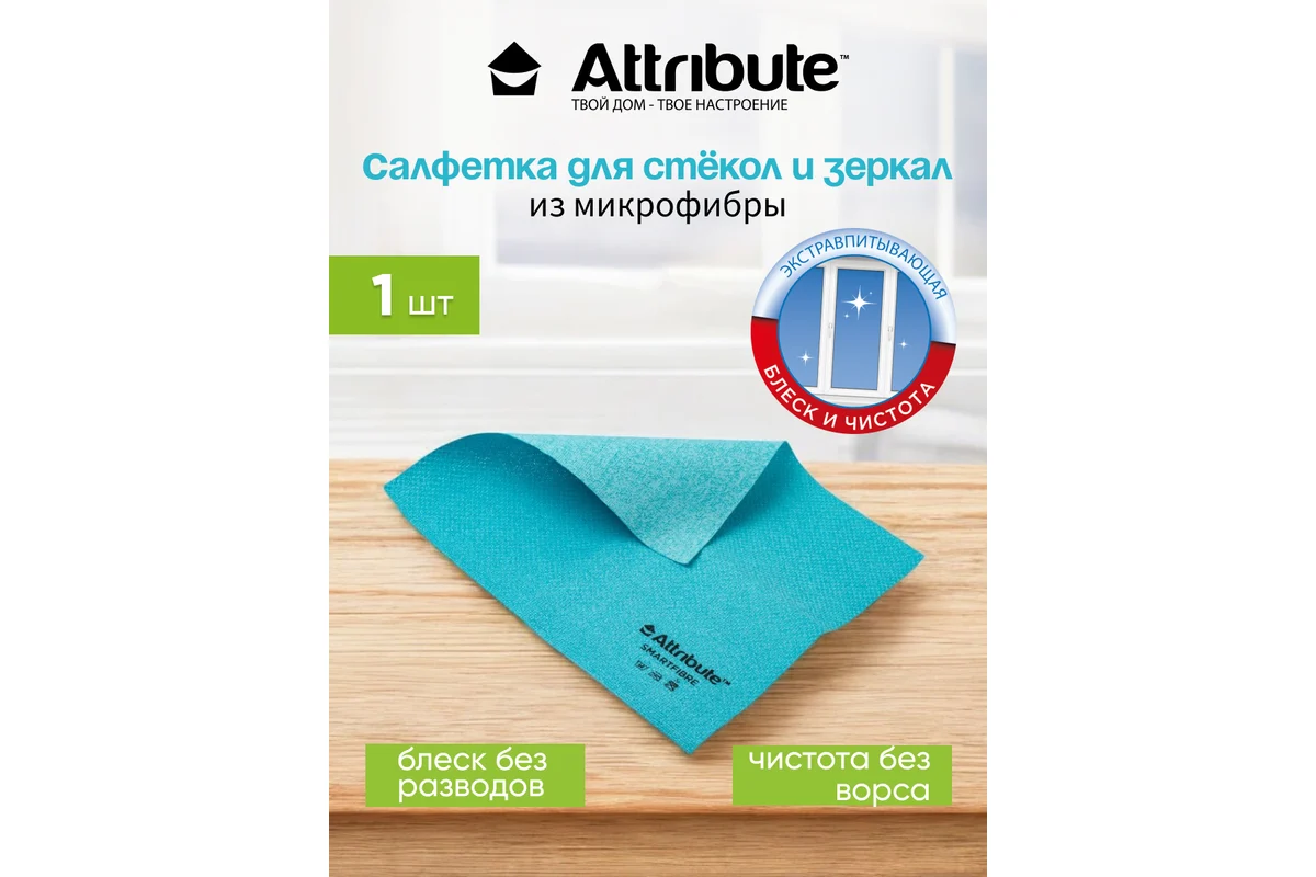 Салфетка хозяйственная Attribute Smartfibre для окон ACS521 — фото 2