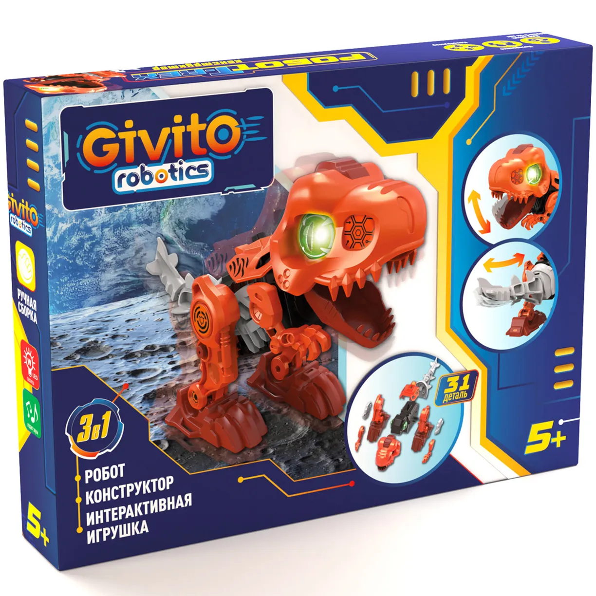 Игрушка-конструктор Givito Динозавр Тирекс / G2411-485