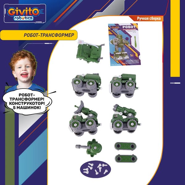 Игрушка-конструктор Givito Военный / G2411-482