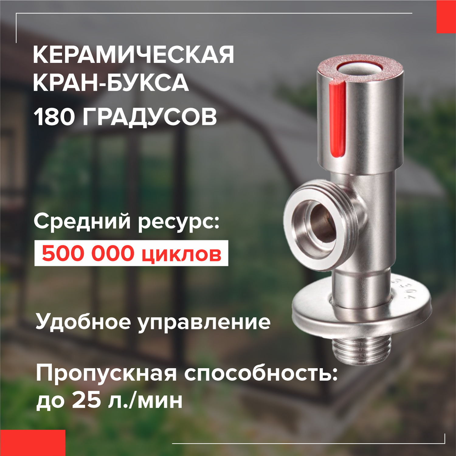 Шаровой кран РМС SUS124KR-1/2x3/4 — фото 2
