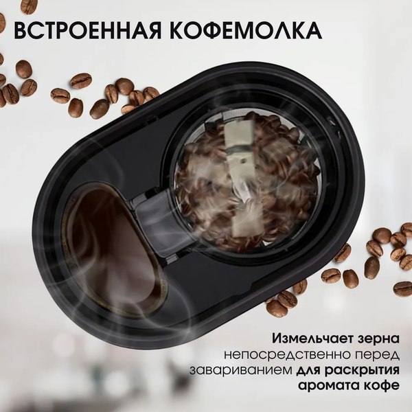 Купить Капельная кофеварка BQ CM7001 в Молодечно
