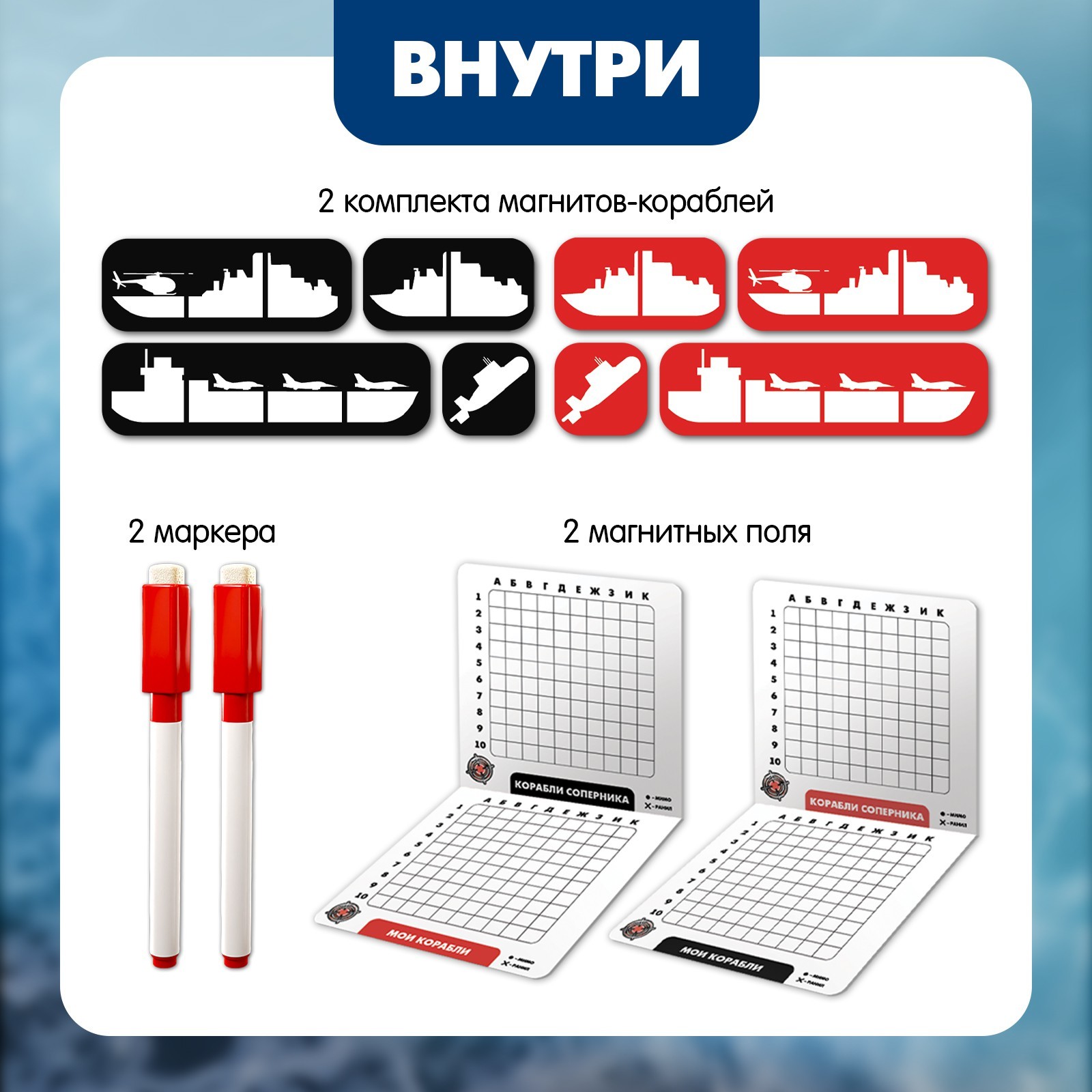 Настольная игра Лас Играс Kids. Морской бой / 7992138 — фото 2