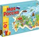 Настольная игра Лас Играс Kids. Моя Россия / 4973114 - 