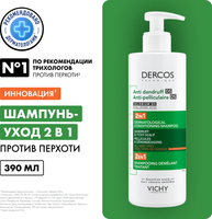 Шампунь для волос Vichy Против перхоти DS Интенсивный увлажняющий 2в1 (390мл) - 