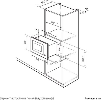 Микроволновая печь Lex BIMO 25.03 Inox / CHVE000011 (нержавеющая сталь )