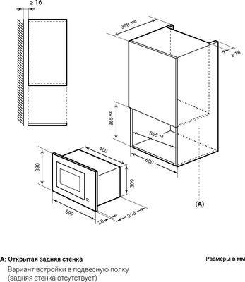 Микроволновая печь Lex BIMO 25.03 Inox / CHVE000011 (нержавеющая сталь )