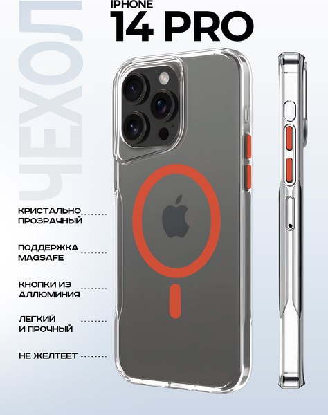 Чехол-накладка Case Crystal Clear Apple iPhone 14 Pro (оранжевый)