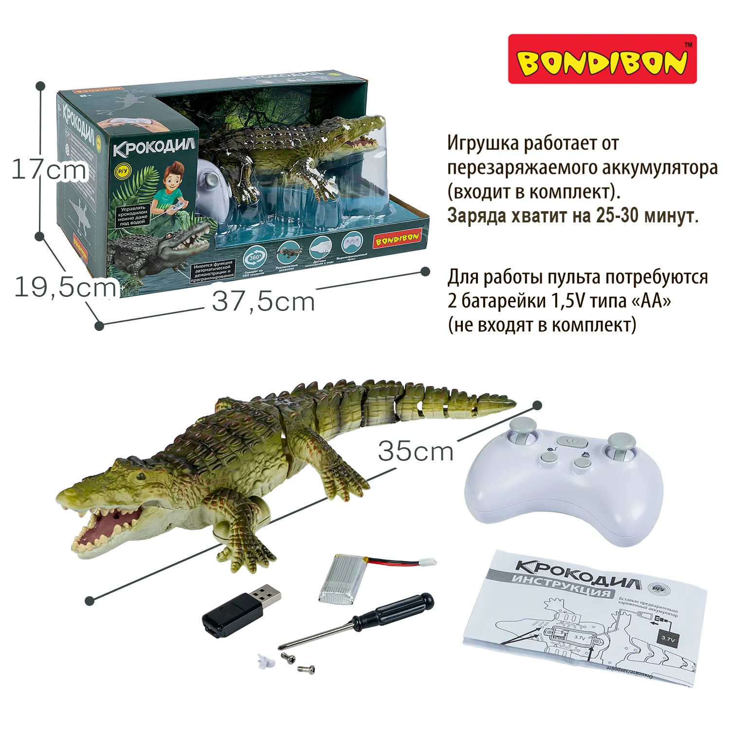 Радиоуправляемая игрушка Bondibon Крокодил / ВВ6500