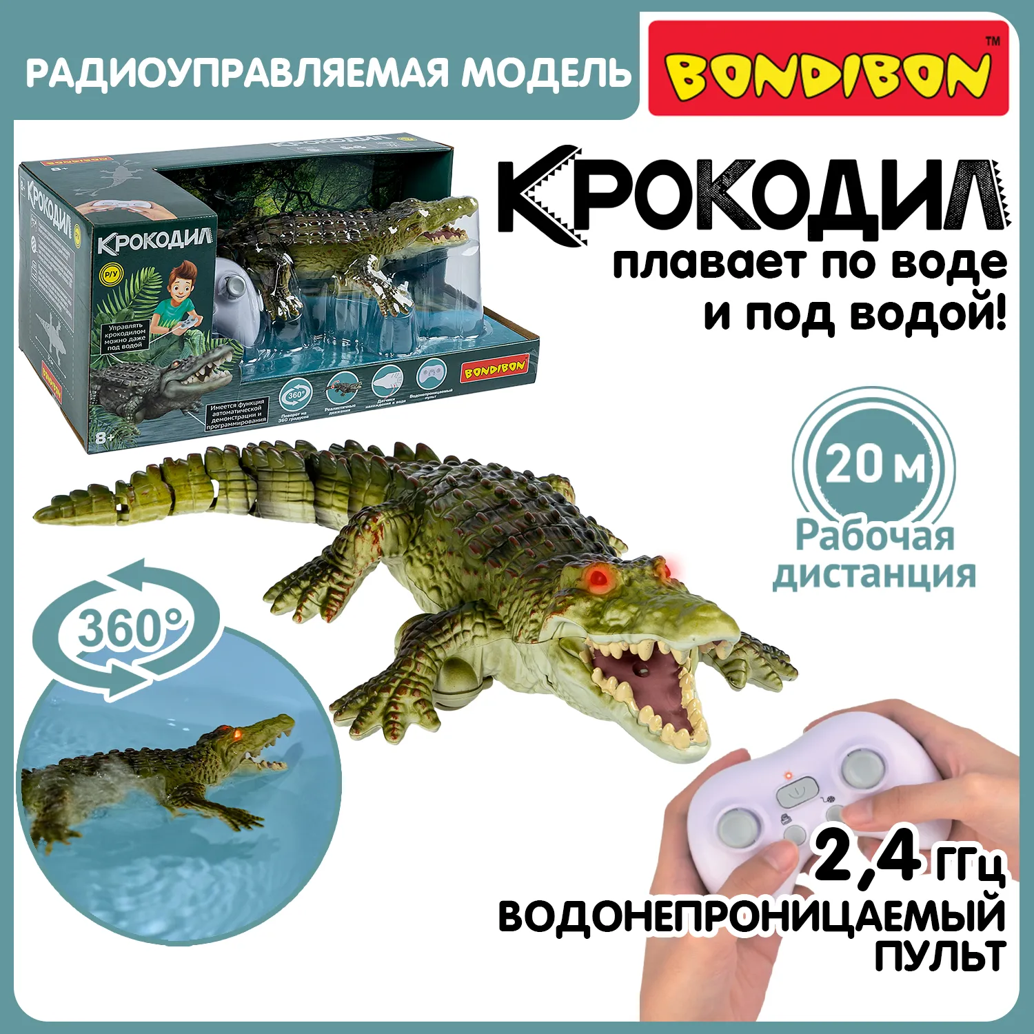 Радиоуправляемая игрушка Bondibon Крокодил / ВВ6500