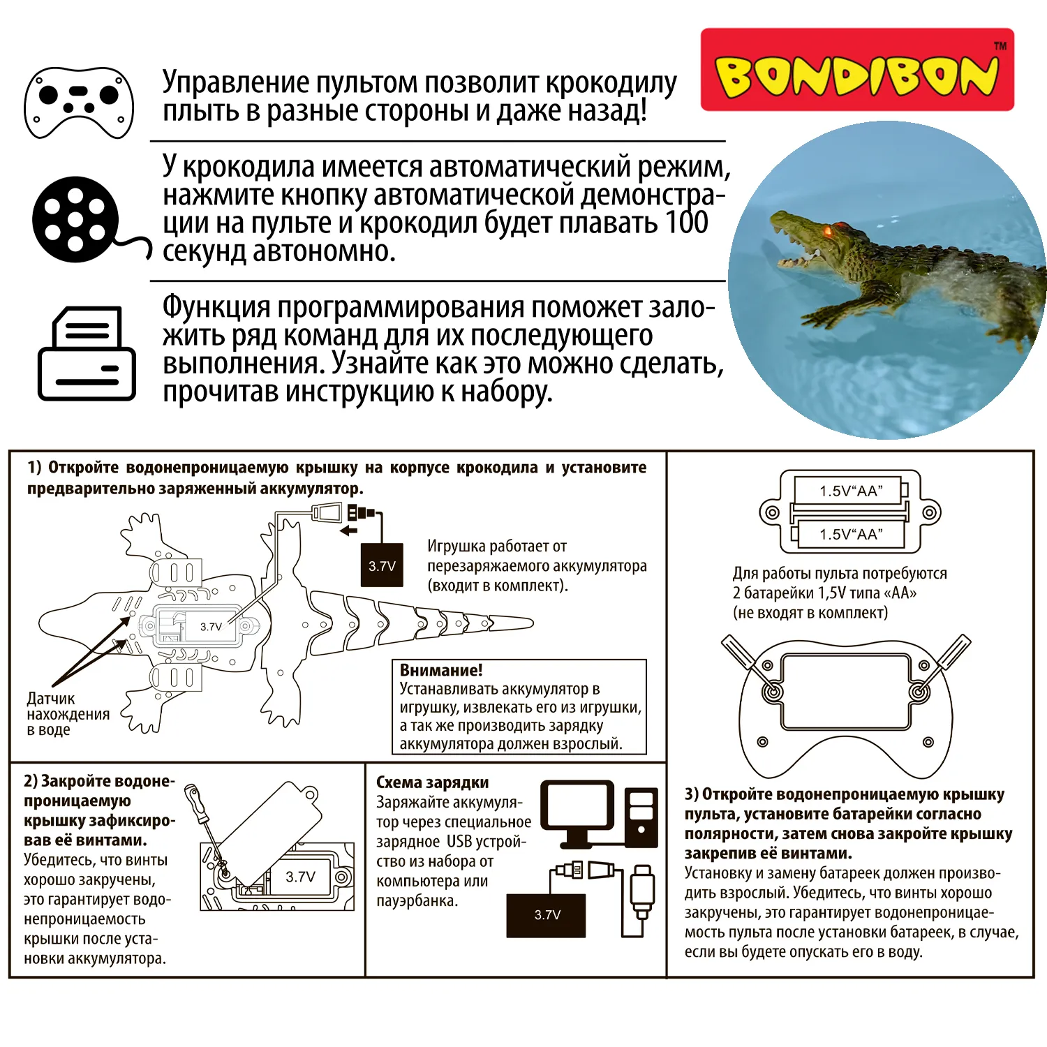 Радиоуправляемая игрушка Bondibon Крокодил / ВВ6500