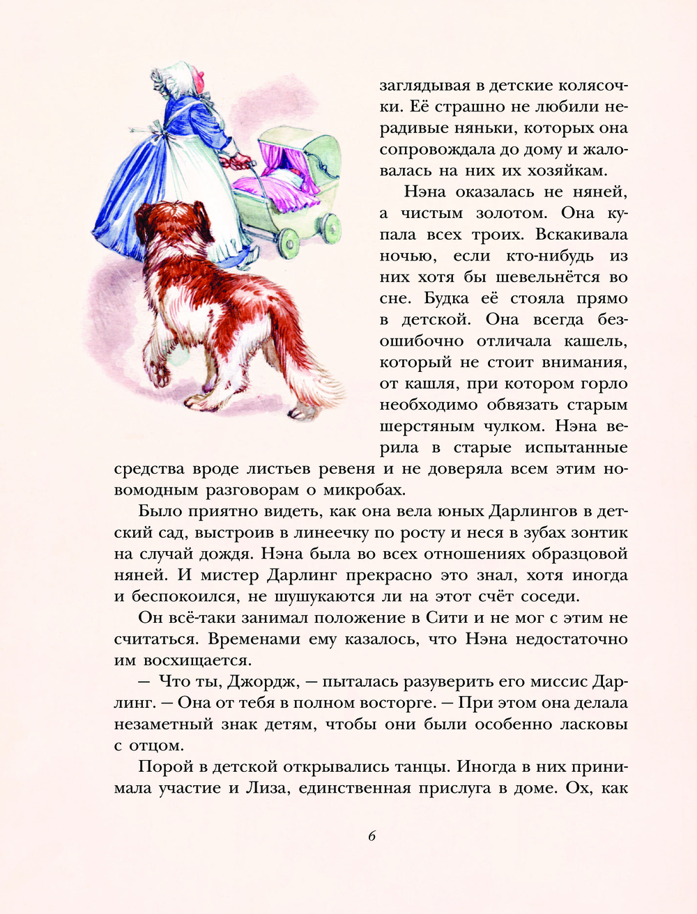 Художественная книга Эксмо Питер Пэн / 9785041952976 (Барри Джеймс) — фото 6