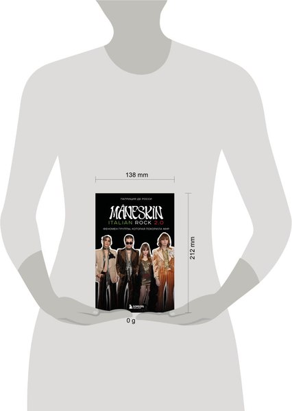 Книга Бомбора Maneskin Italian Rock 2.0, твердая обложка (Росси Патриция)